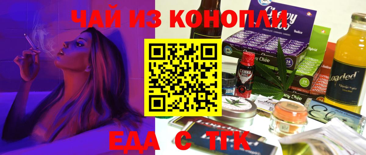 Cannafood конопля Добрянка