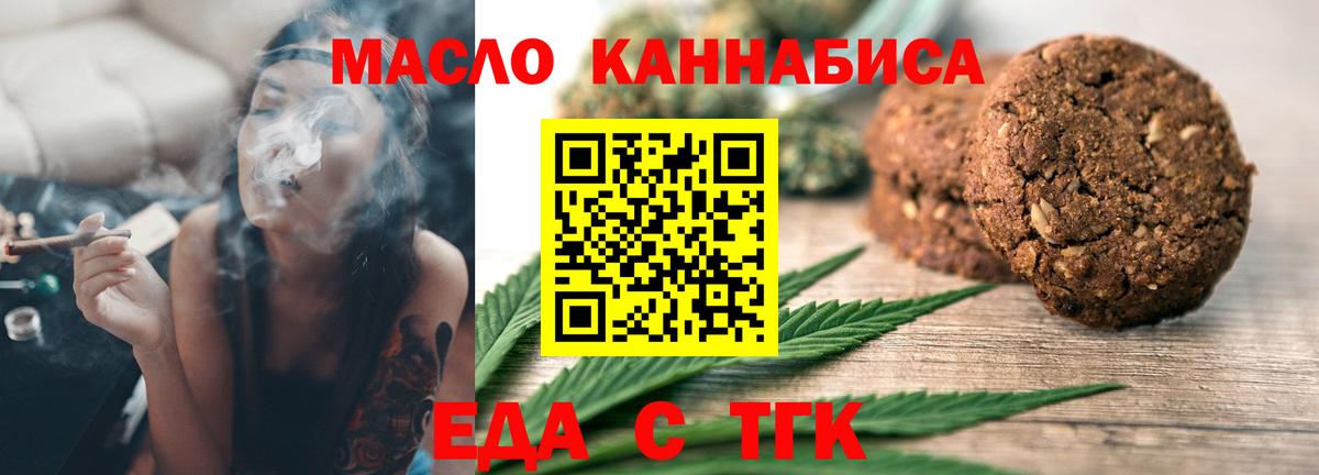 Добрянка  Еда ТГК конопля  Вход с VPN 