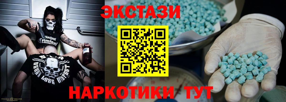 сколько стоит  Экстази MDMA  Вход с VPN  Добрянка  ЭКСТАЗИ 