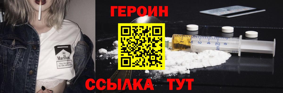 Героин гречка Добрянка