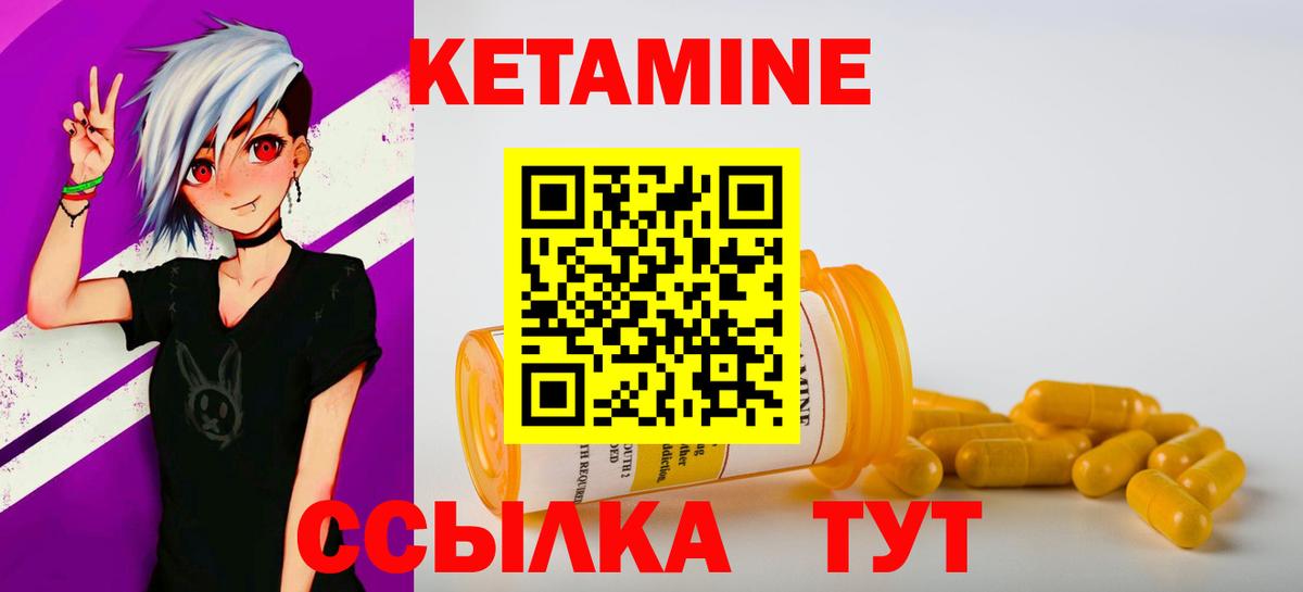 КЕТАМИН ketamine Добрянка