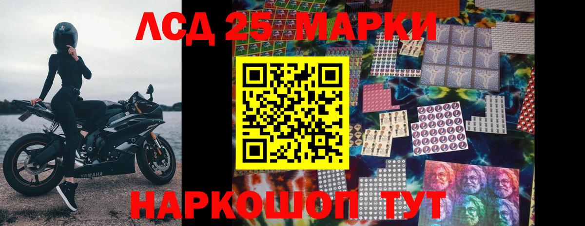 LSD-25 экстази кислота Добрянка