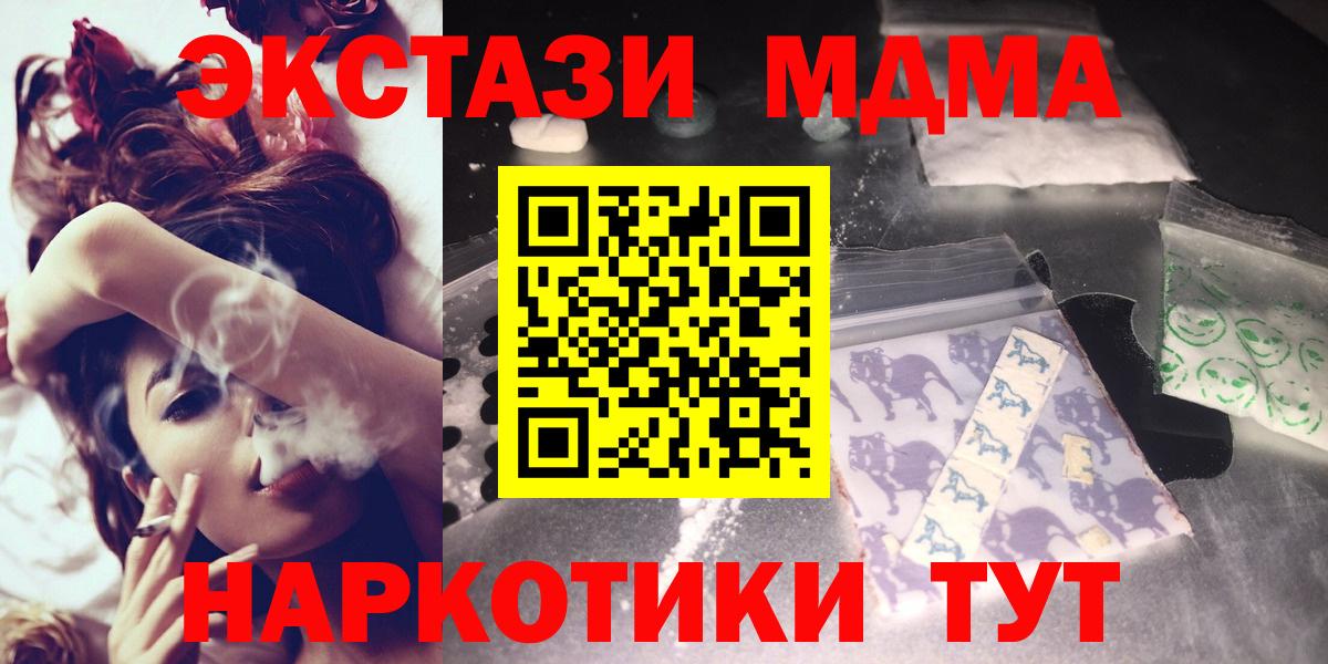 Добрянка  MDMA молли  МДМА кристаллы  МДМА  Вход с VPN 