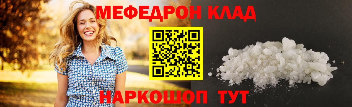 МЕФ  Вход с VPN  Добрянка  Меф mephedrone  Меф мяу мяу 