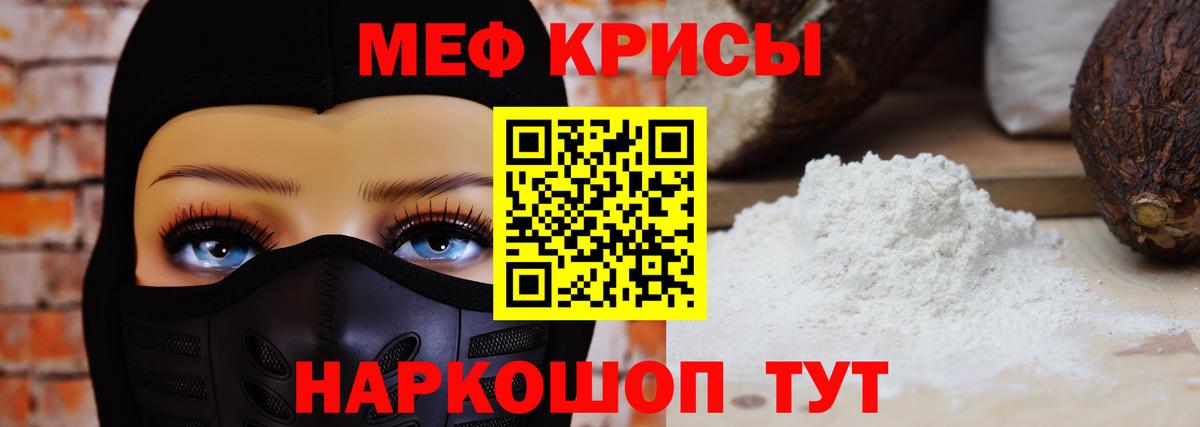 МЕФ мука Добрянка