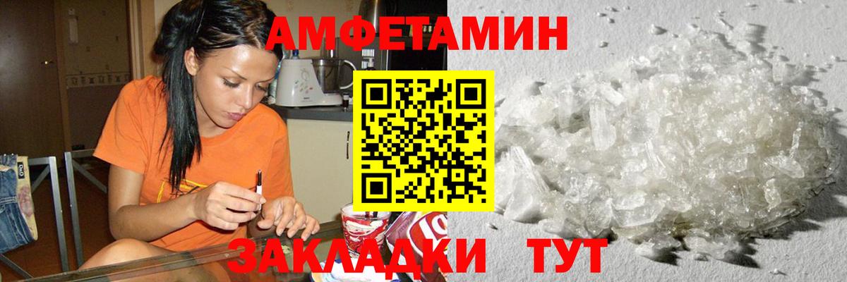 Метамфетамин Methamphetamine Добрянка