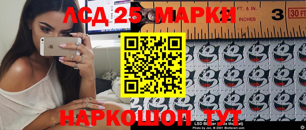 Марки 25I-NBOMe 1,8мг  Вход с VPN  Наркотические марки  Добрянка 