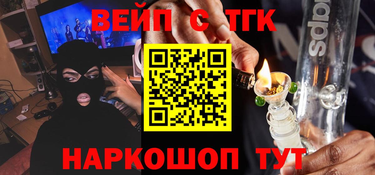 Добрянка  ТГК жижа  Дистиллят ТГК жижа  Вход с VPN 